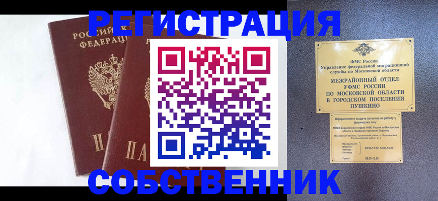 прописка поиск в Забайкальском крае