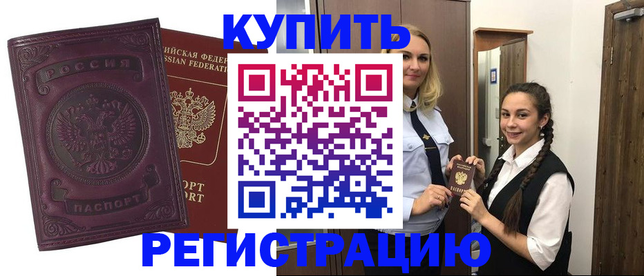 прописка поиск в Забайкальском крае