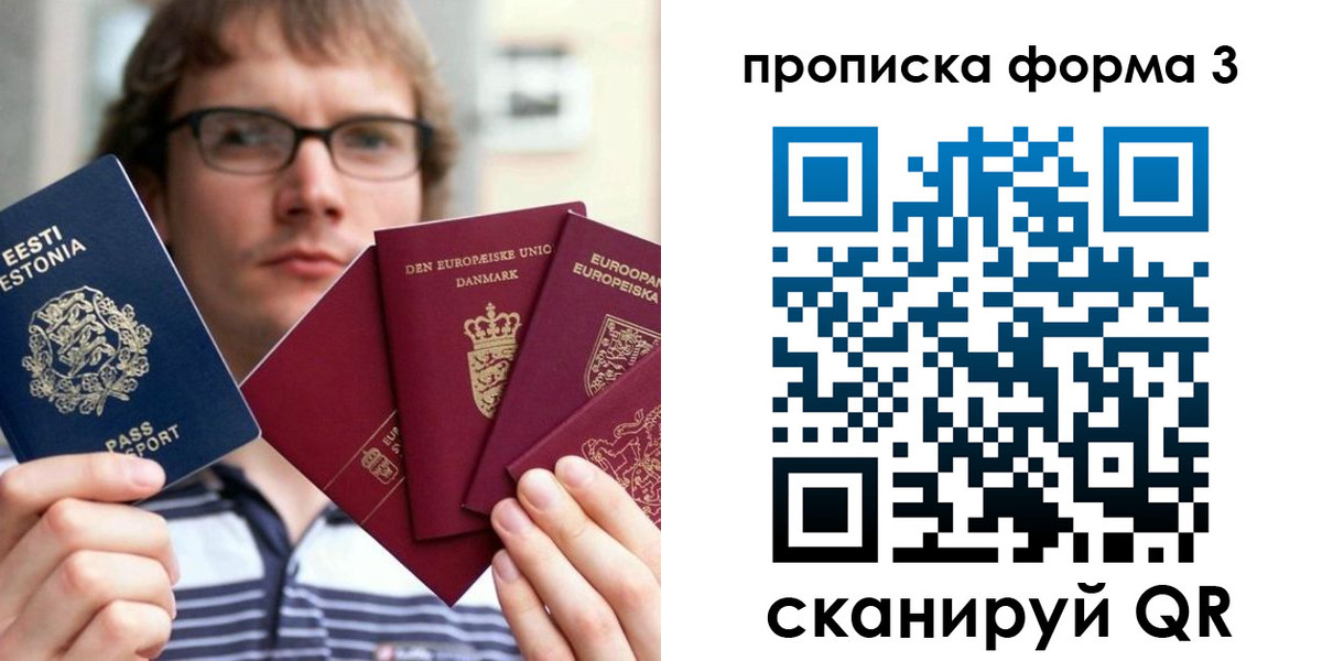 временная прописка в Забайкальском крае