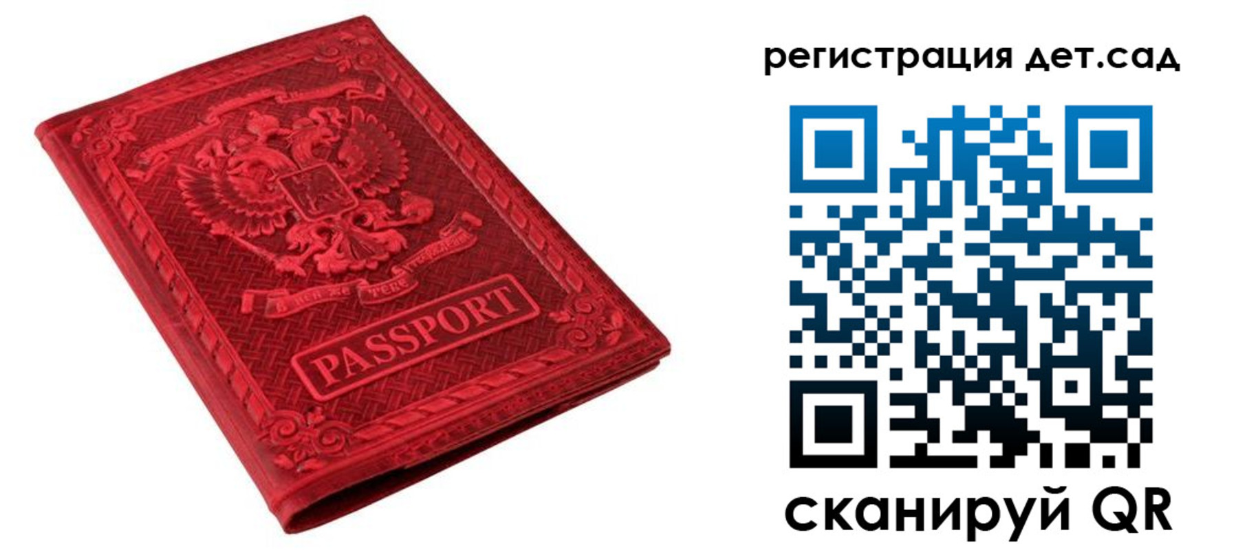 найти адрес прописки в Забайкальском крае