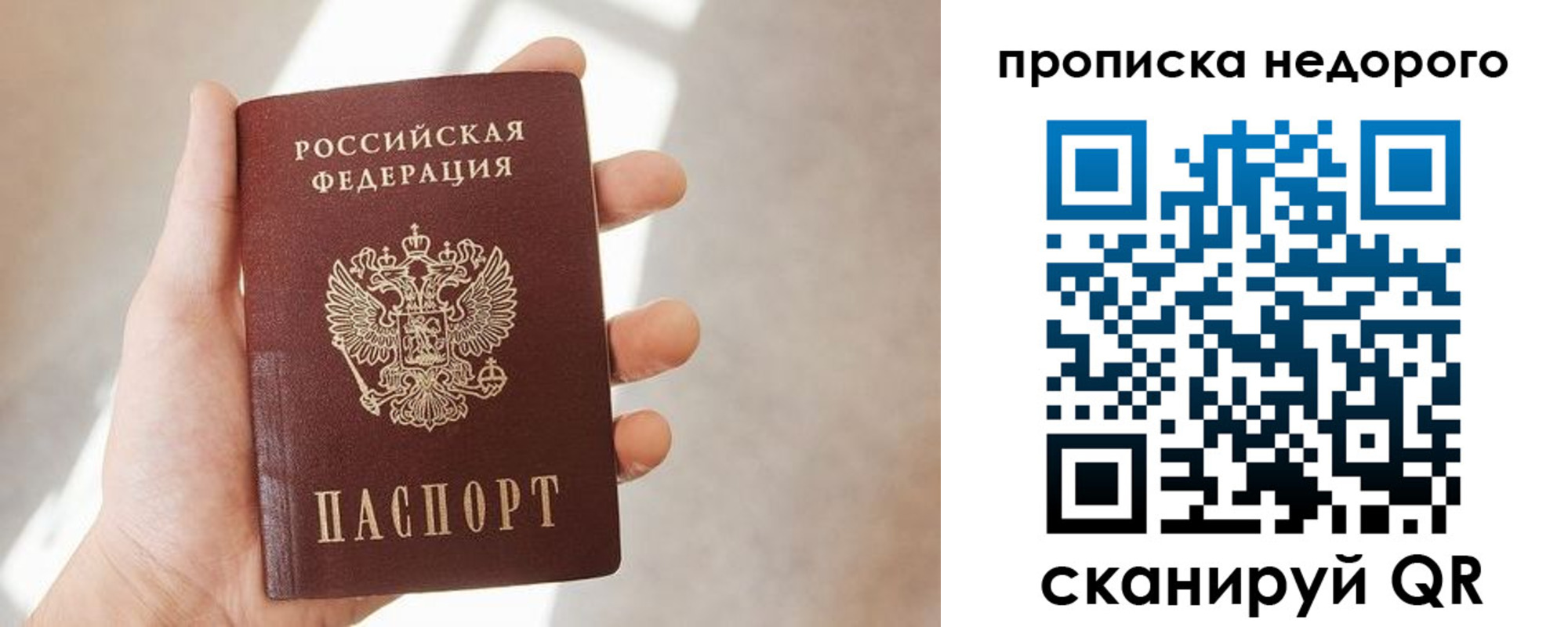 временная регистрация в квартире в Забайкальском крае