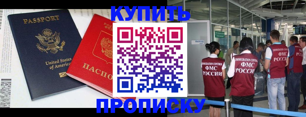 временная регистрация госуслуги в Забайкальском крае