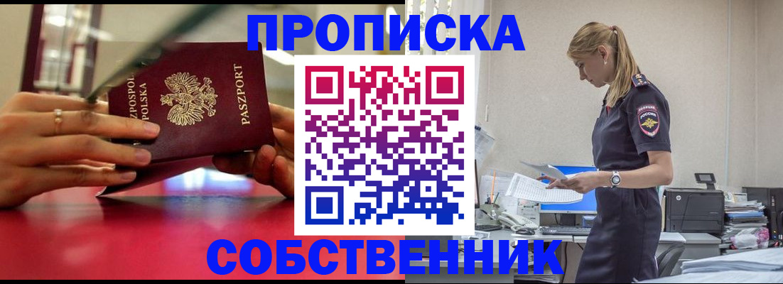 временная регистрация адрес в Забайкальском крае