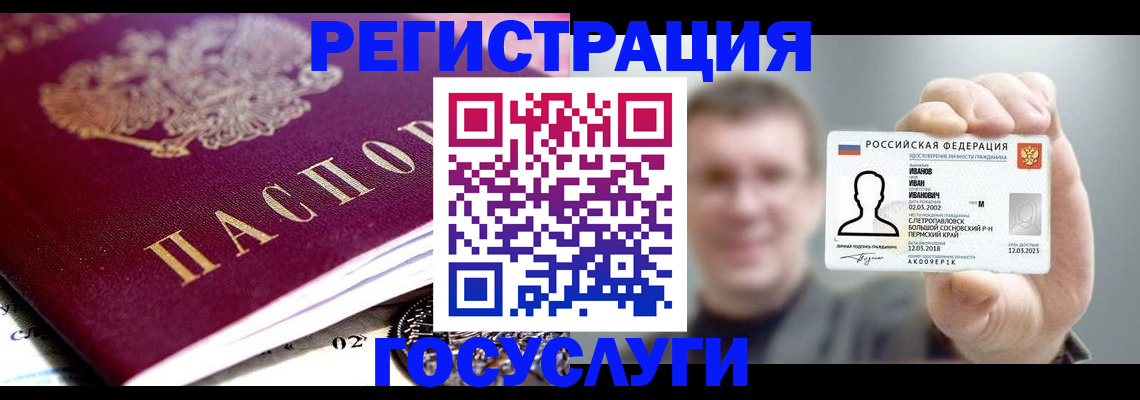 пропишу в квартире в Забайкальском крае