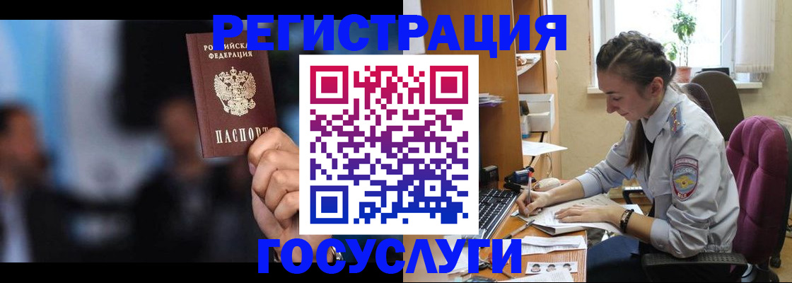 временная регистрация адрес в Забайкальском крае