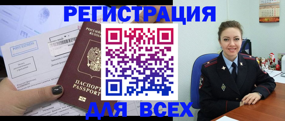 регистрация для дет. сада в Забайкальском крае