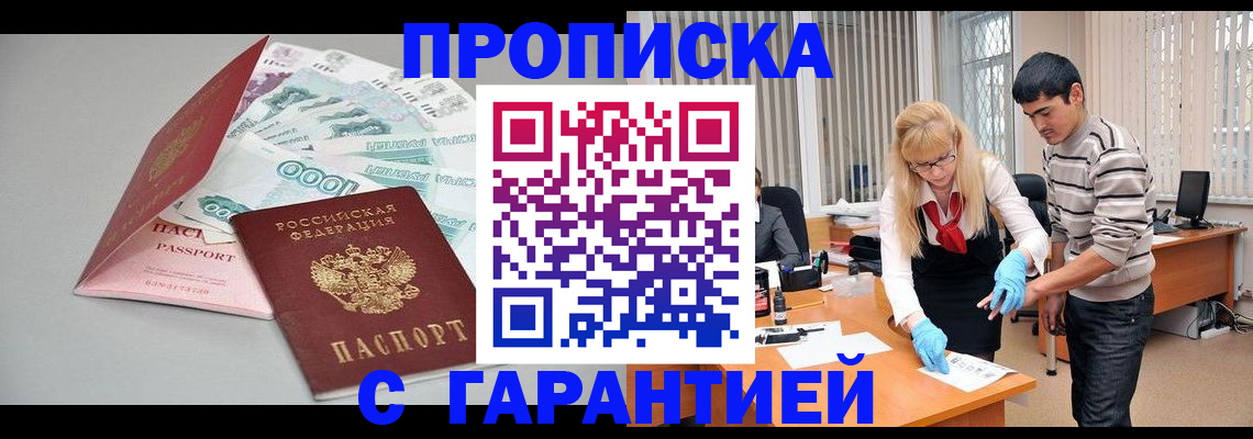 прописка для кредита в Забайкальском крае